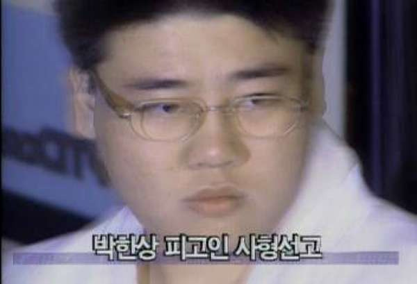 박한상 사건 존속살해 사건