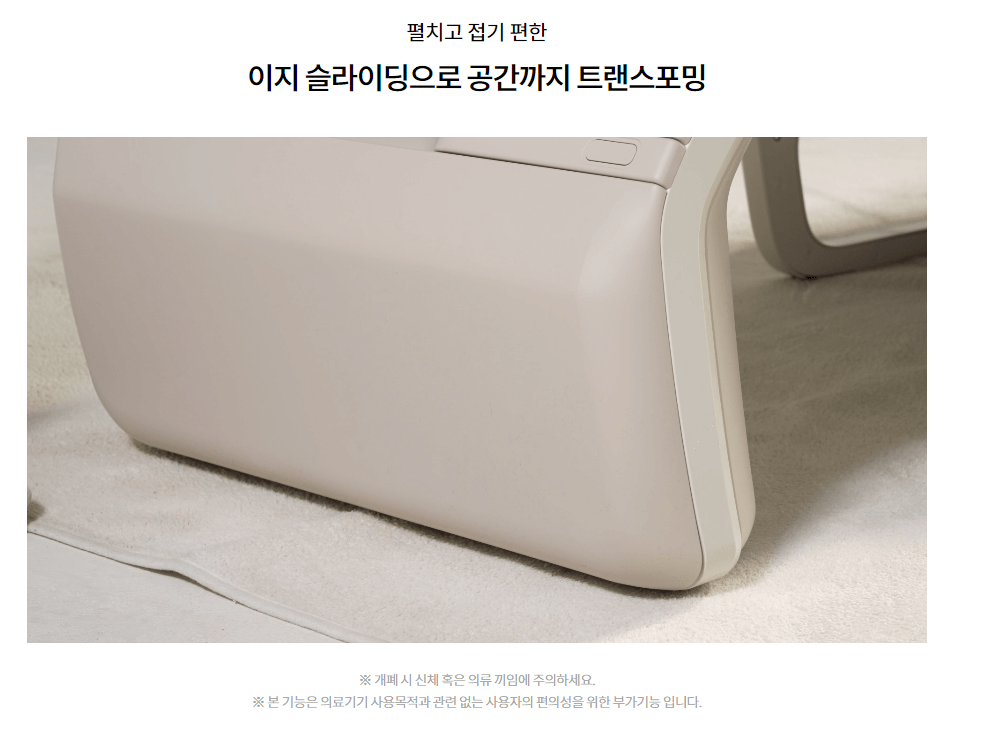 세라젬 v7