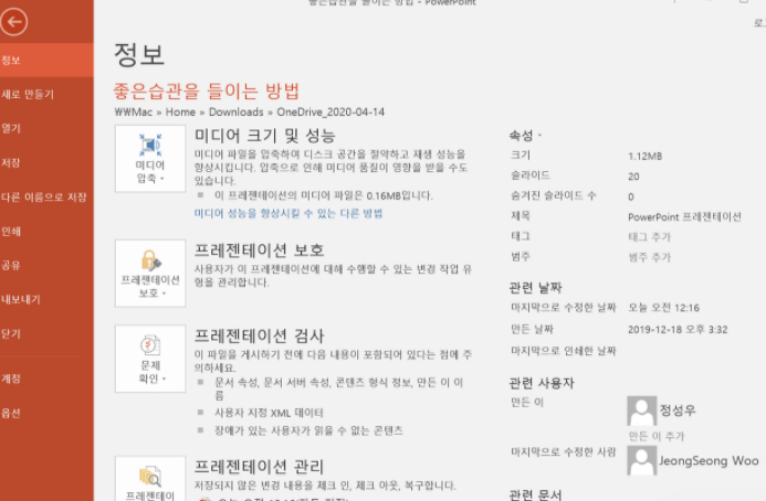 ppt 녹화 저장 슬라이드쇼 동영상 강의 만들기.