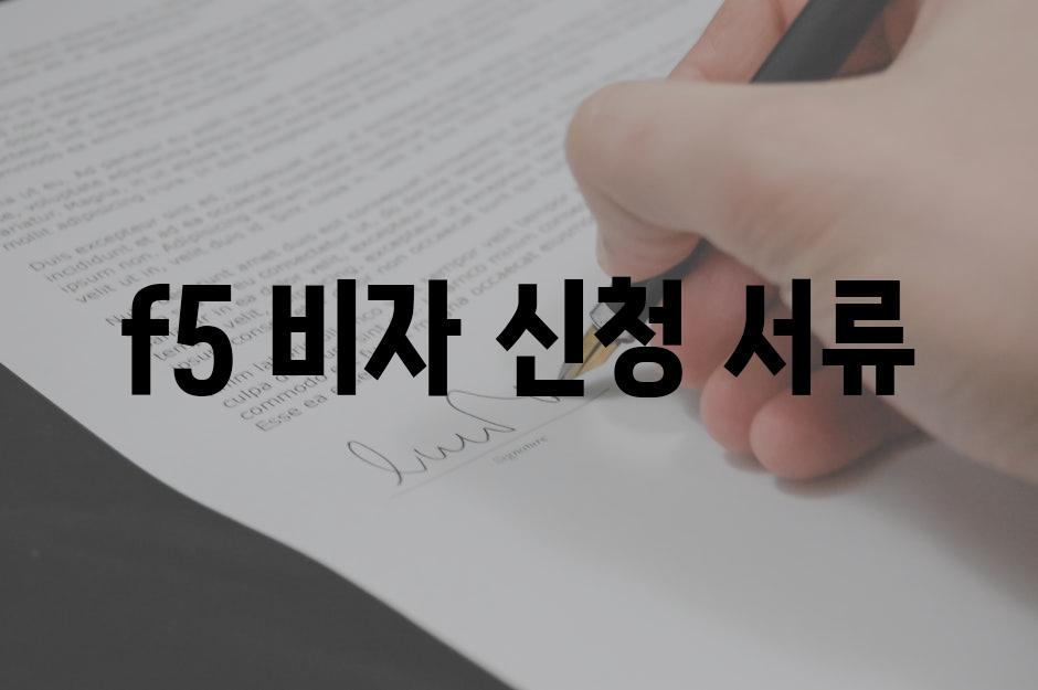 Immigration documents 1