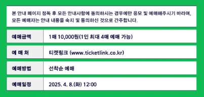 2025 봄 궁중문화축전 궁패스 노리개 구매 방법