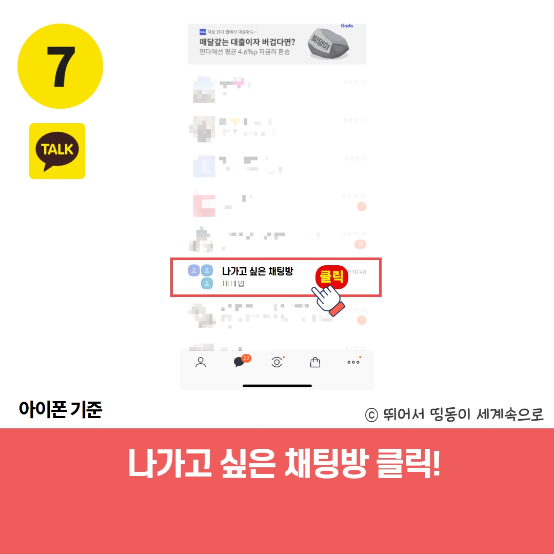 카톡 기능 8