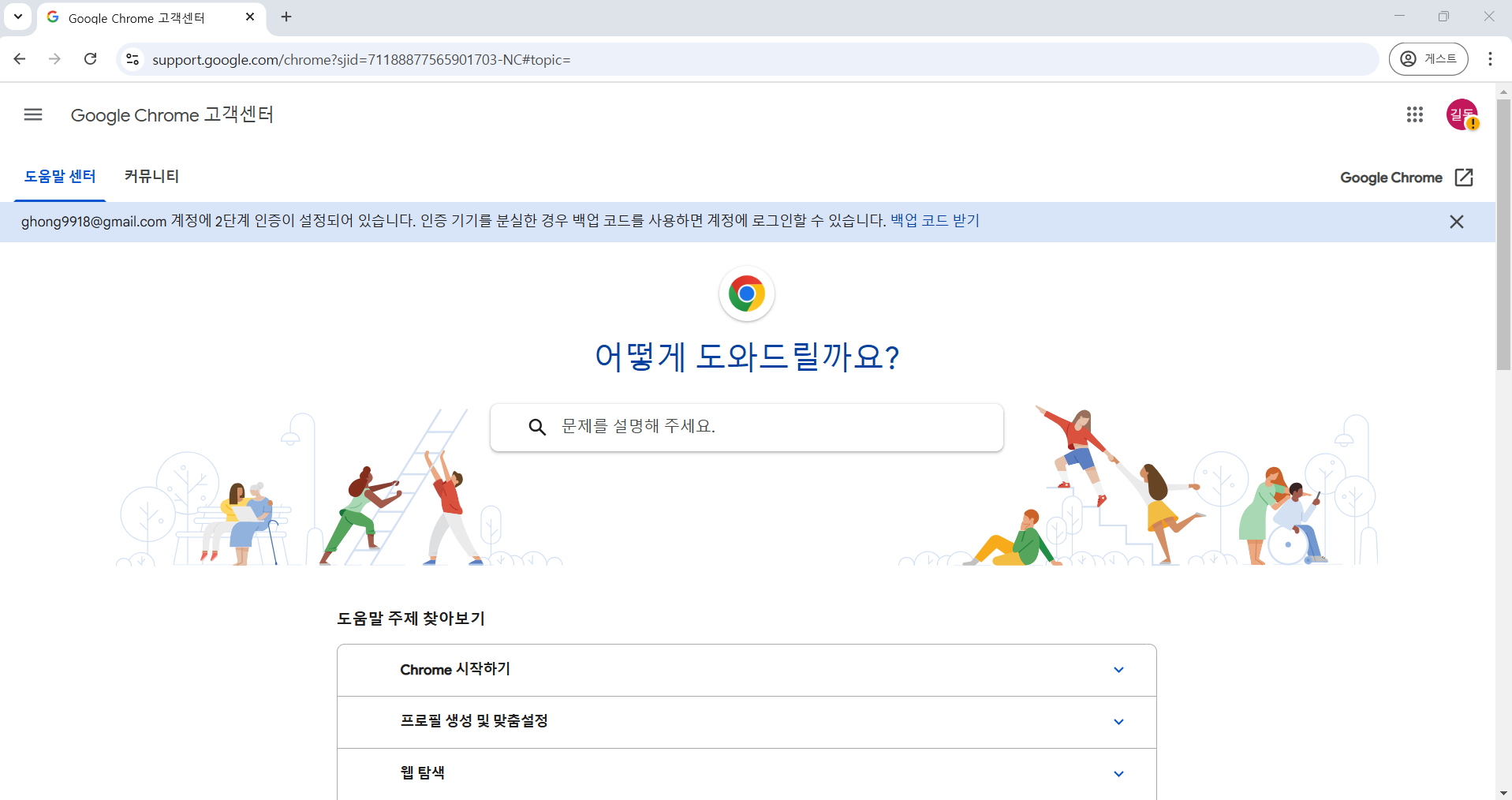 Gmail 가입하기