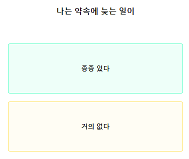 테스트잇 메뉴 연애 테스트
