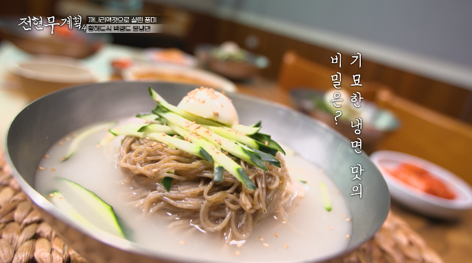 백령도물냉면
