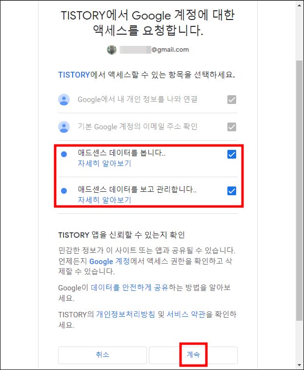액세스 요청