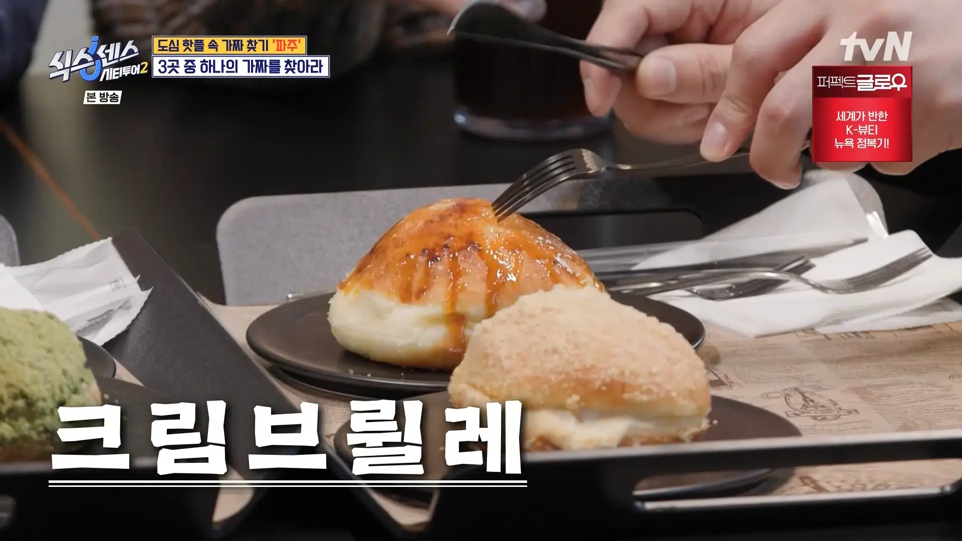 흑사당만의 달콤한 매력