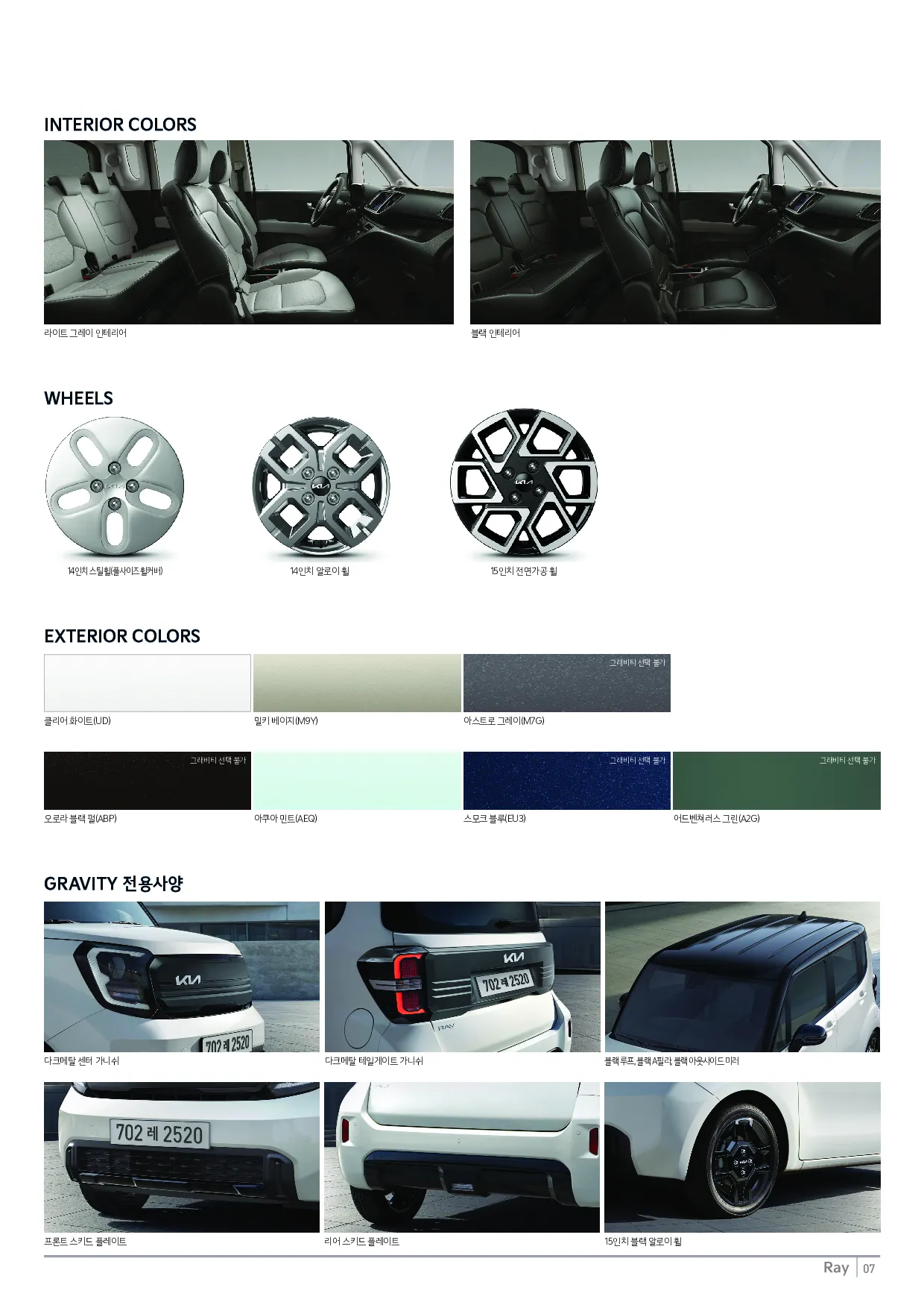 기아 레이 이미지