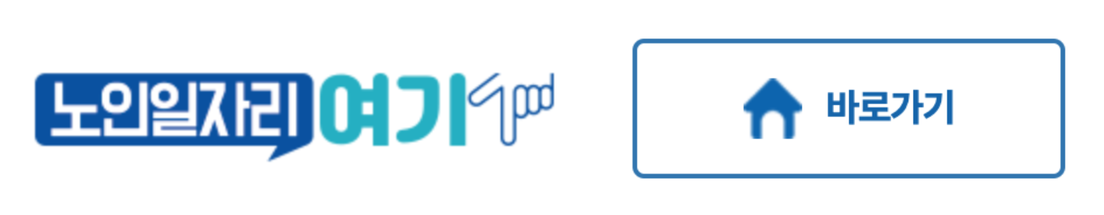 시니어일자리,시니어알바,시니어인턴쉽,70세일자리