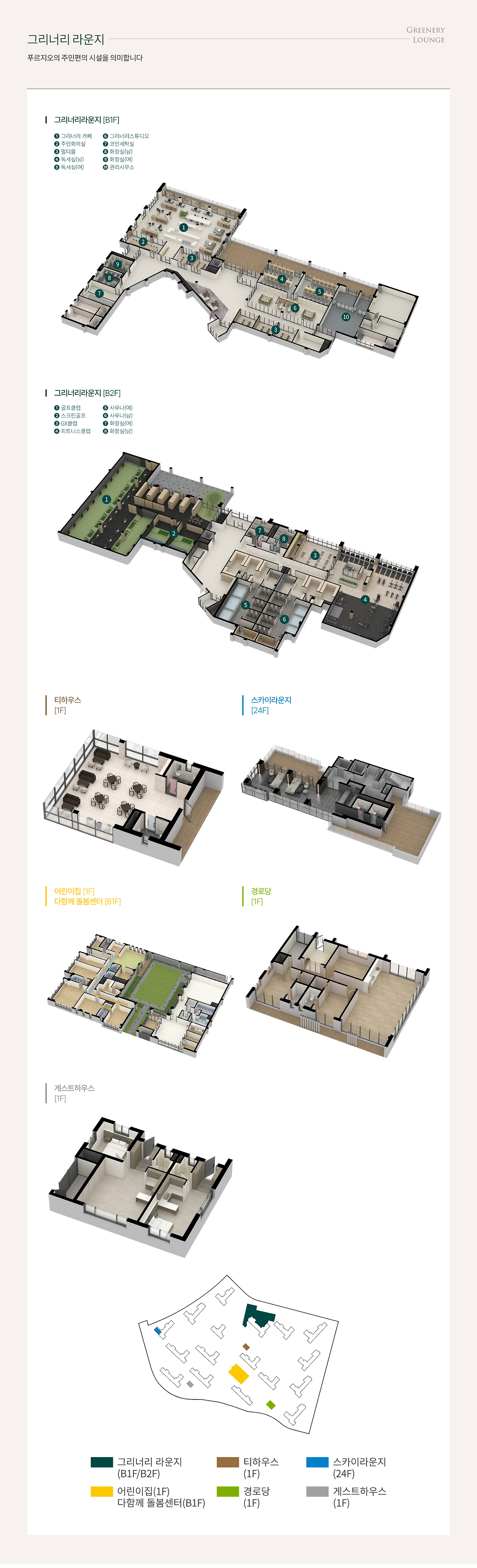 동탄 포레파크 자연앤 푸르지오 - 커뮤니티