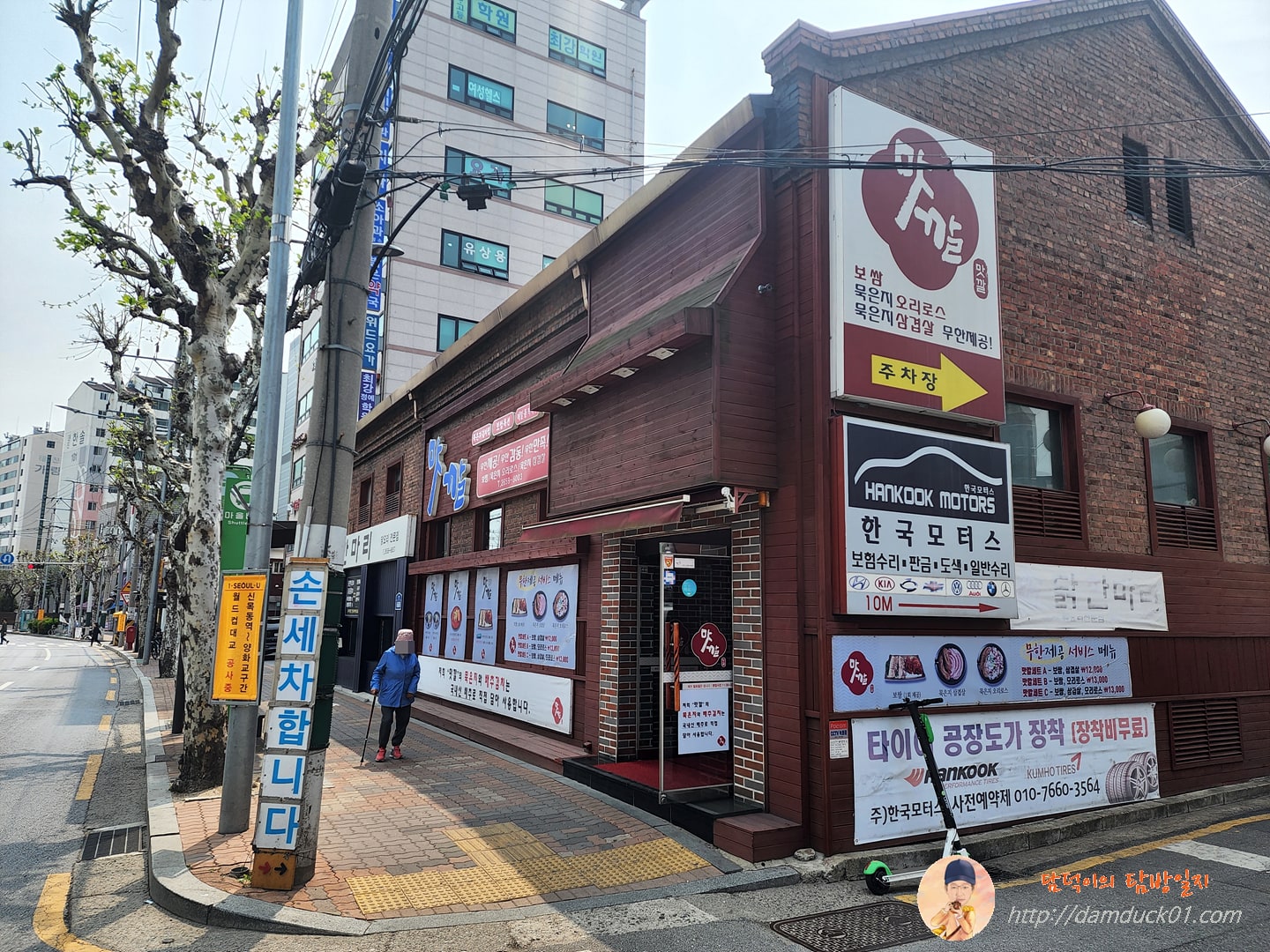 맛깔