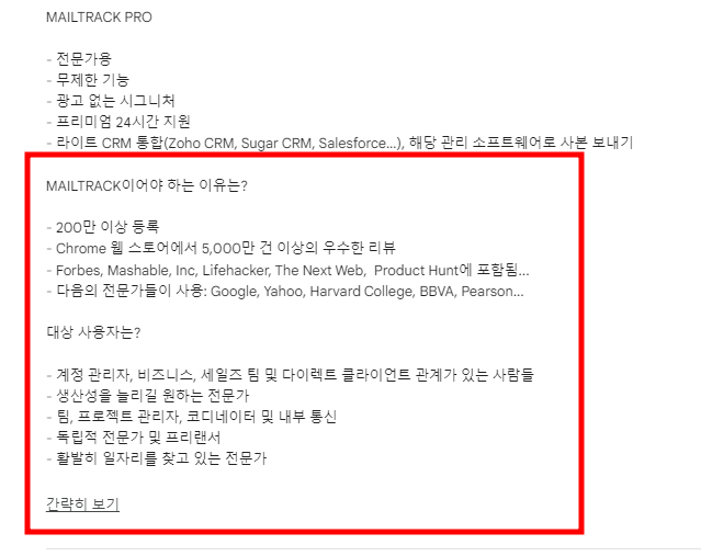 구글메일 수신확인 무료 방법