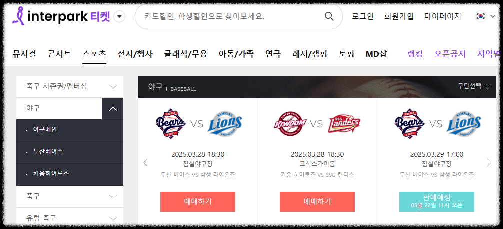 2025 프로야구 일정