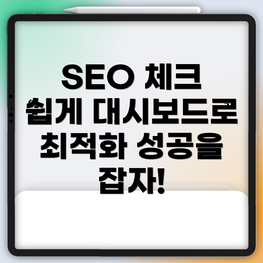 워드프레스 SEO