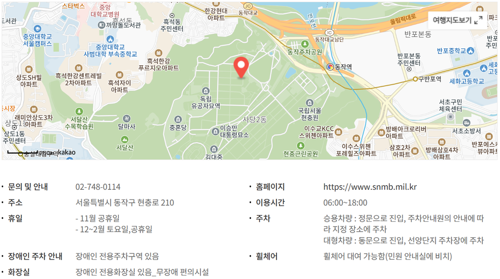 국립현충원-상세정보