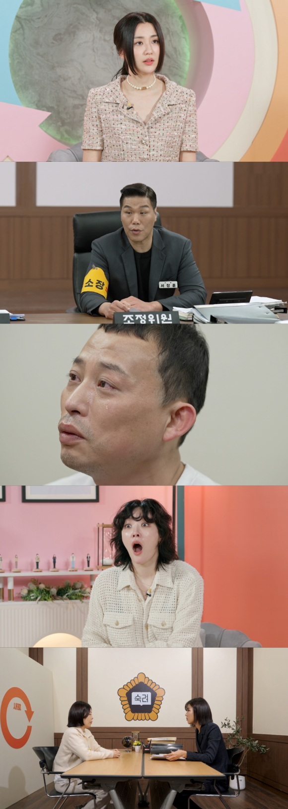 25일 방송되는 JTBC 예능 &#39;이혼숙려캠프-새로고침&#39;에서 참가자들의 마지막 이혼 결정 과정이 그려지고 있다. [사진=JTBC]