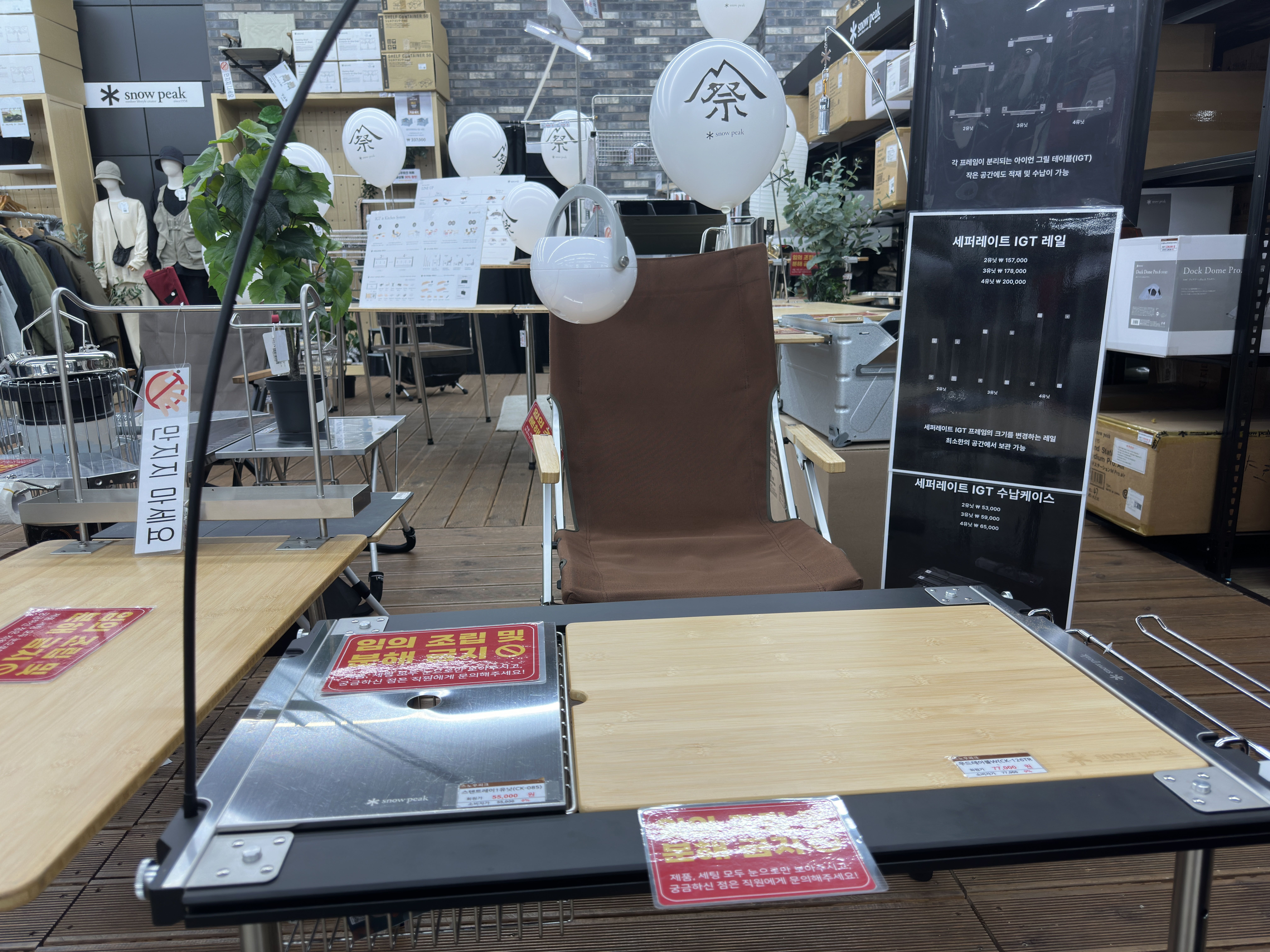 스노우피크 세퍼레이트