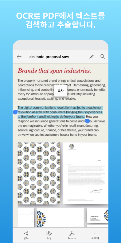 Adobe Scan, PDF 스캐너 OCR