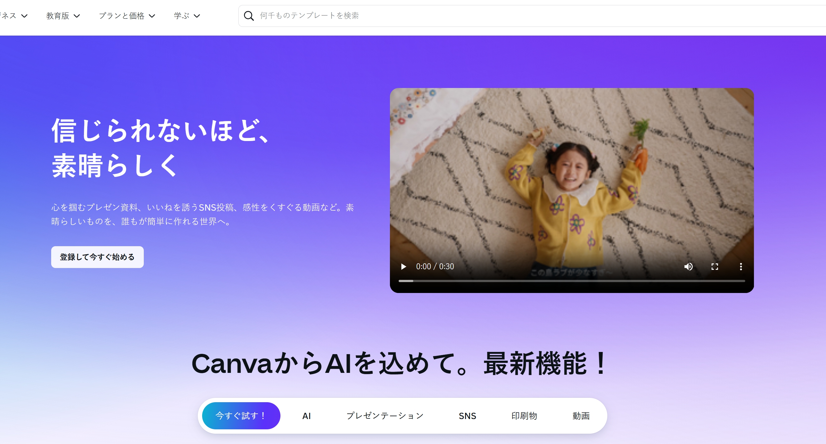 背景除去サイト TOP 2 Canva