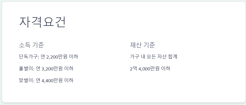 근로장려금 반기 정기 차이