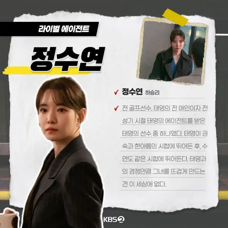 드라마 순정복서 등장인물&#44; 원작&#44; 정보
