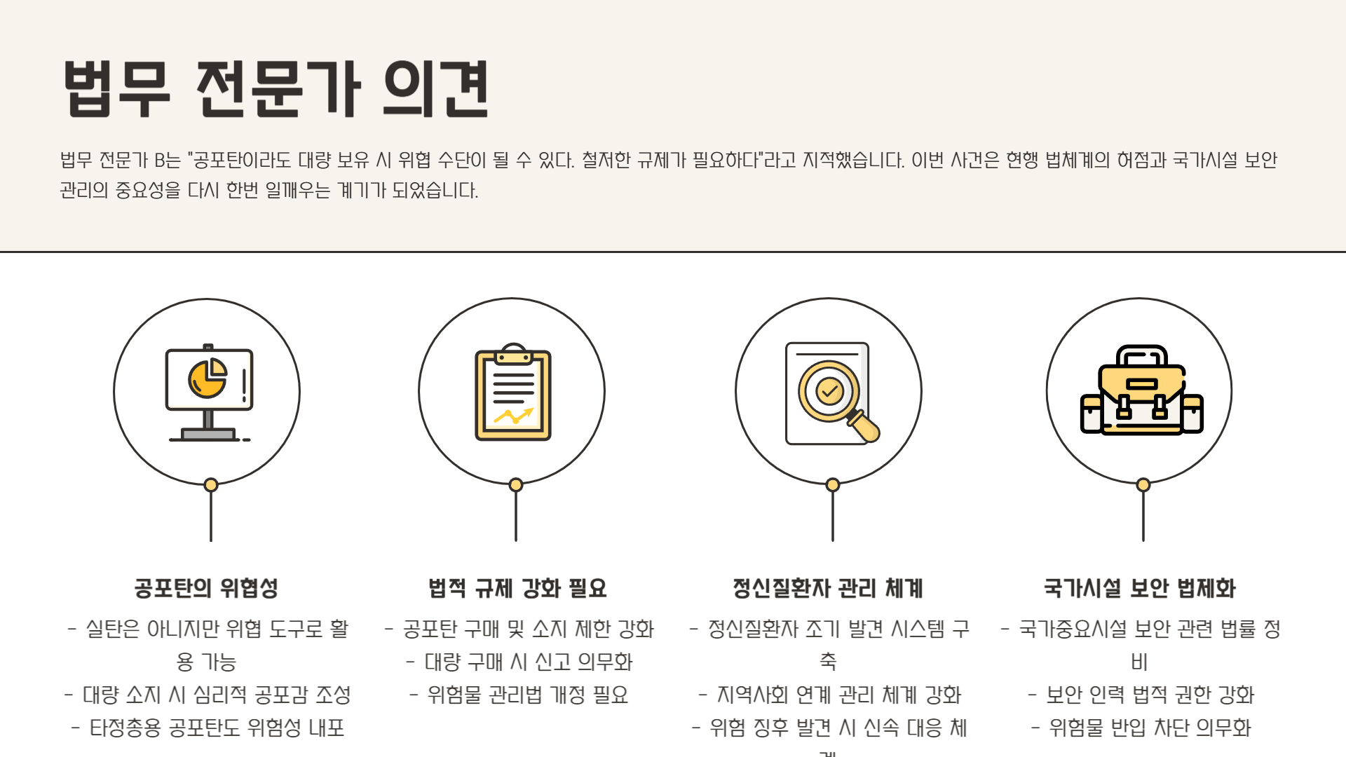 전문가 코멘트