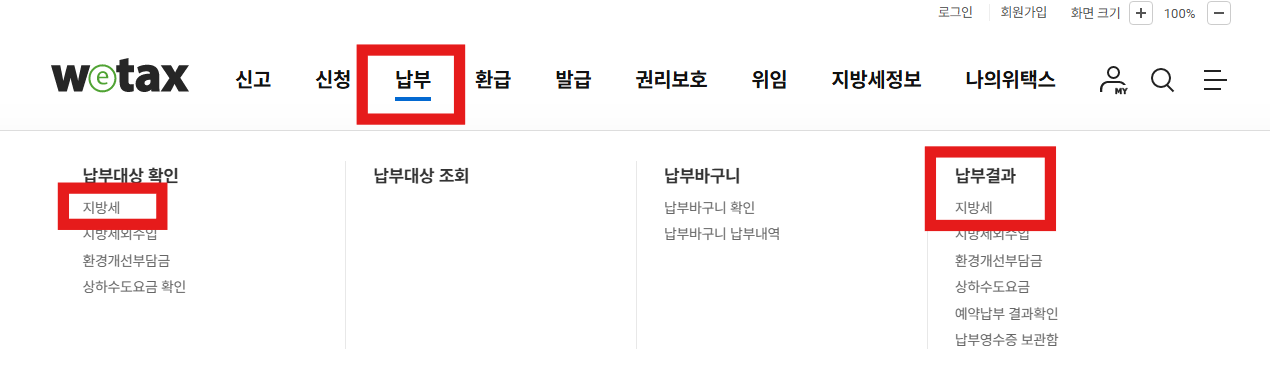 2025 지방소득세 신고&middot;납부