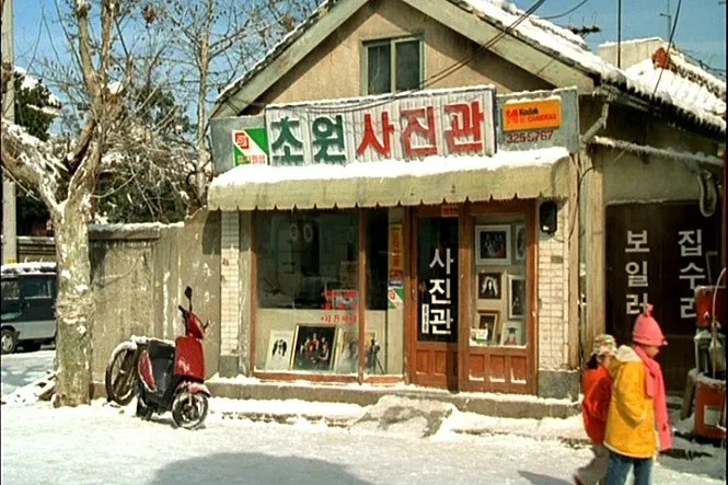 영화-8월의-크리스마스-세트장-초원사진관