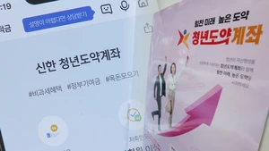 청년도약계좌 정부 기여금 확대 월 최대 3만3000원