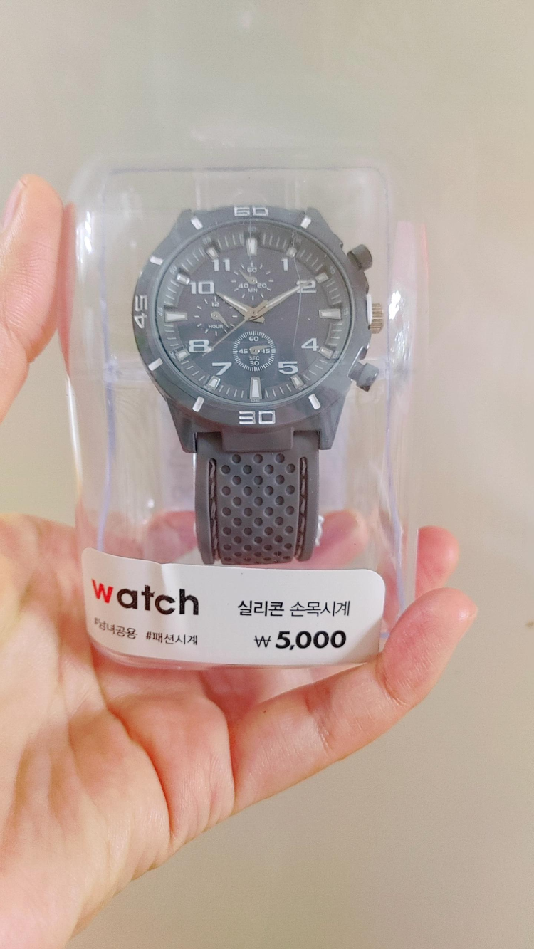 다이소 손목시계 건전지