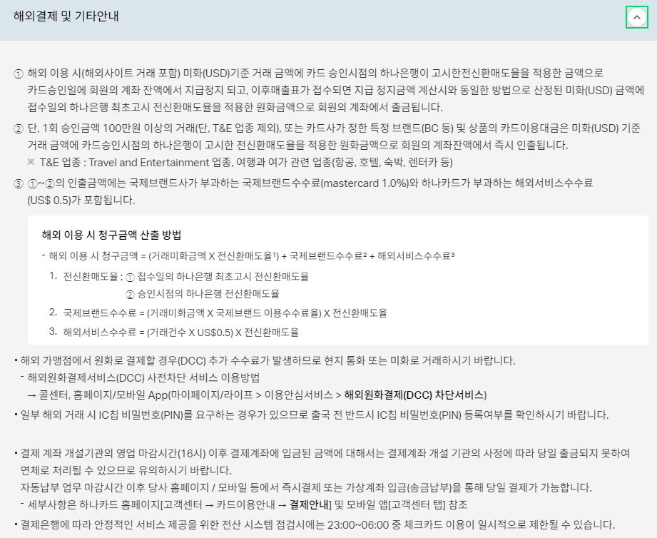 카드6