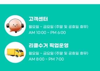 헌옷방문수거 및 헌 옷 기부