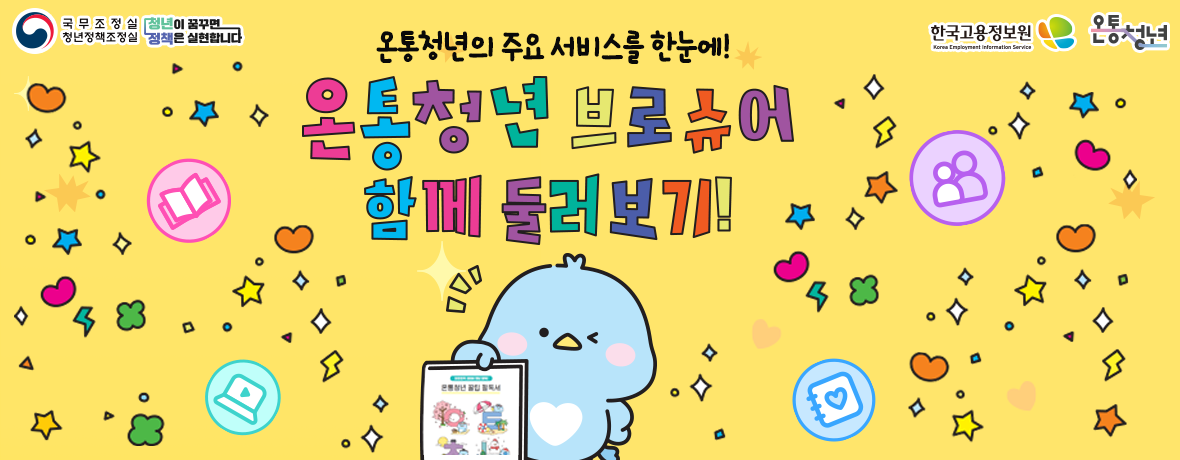 청년이라면 꼭 알아야 할 복지지원 10가지! 자립부터 월세·의료비까지! 청년 복지급여 완전정리 (2026)