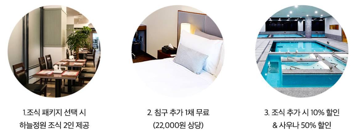 라마다 호텔 평창 1박 64,000원 프로모션 (~01.19) + kkday 1만원 할인쿠폰