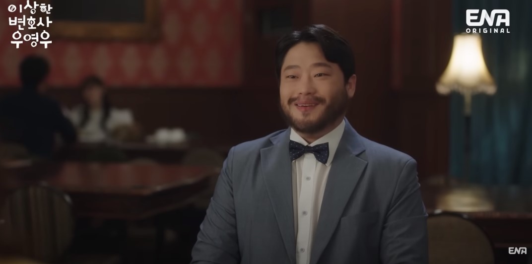 임성재 배우 이상한 변호사 우영우 유튜브 캡처