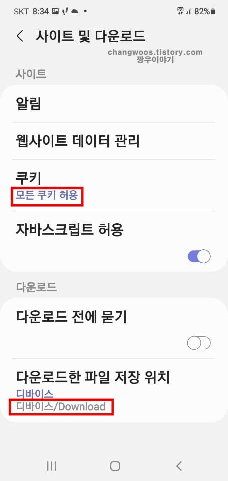 삼성-인터넷-설정-문제-여부-확인-방법