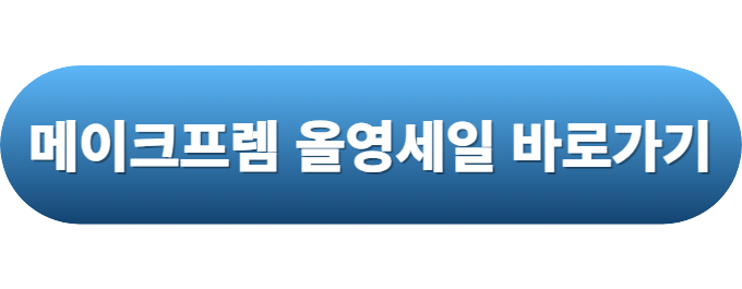 선크림 추천2