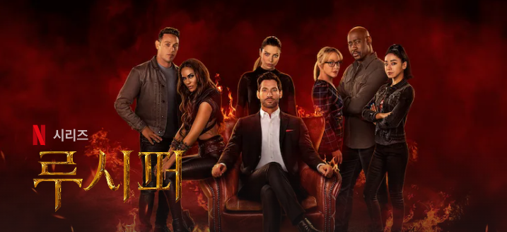 넷플릭스 인기 순위 추천 TOP 10