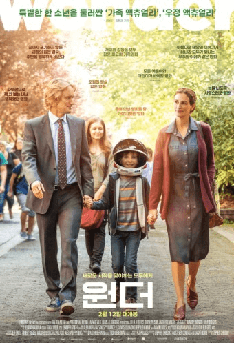 원더 영화 관련 사진