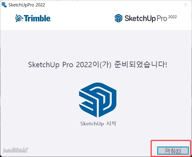 스케치업 프로 2022 다운로드
