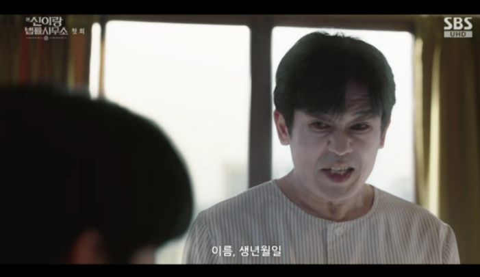 신이랑 법률사무소 1회·2회 줄거리