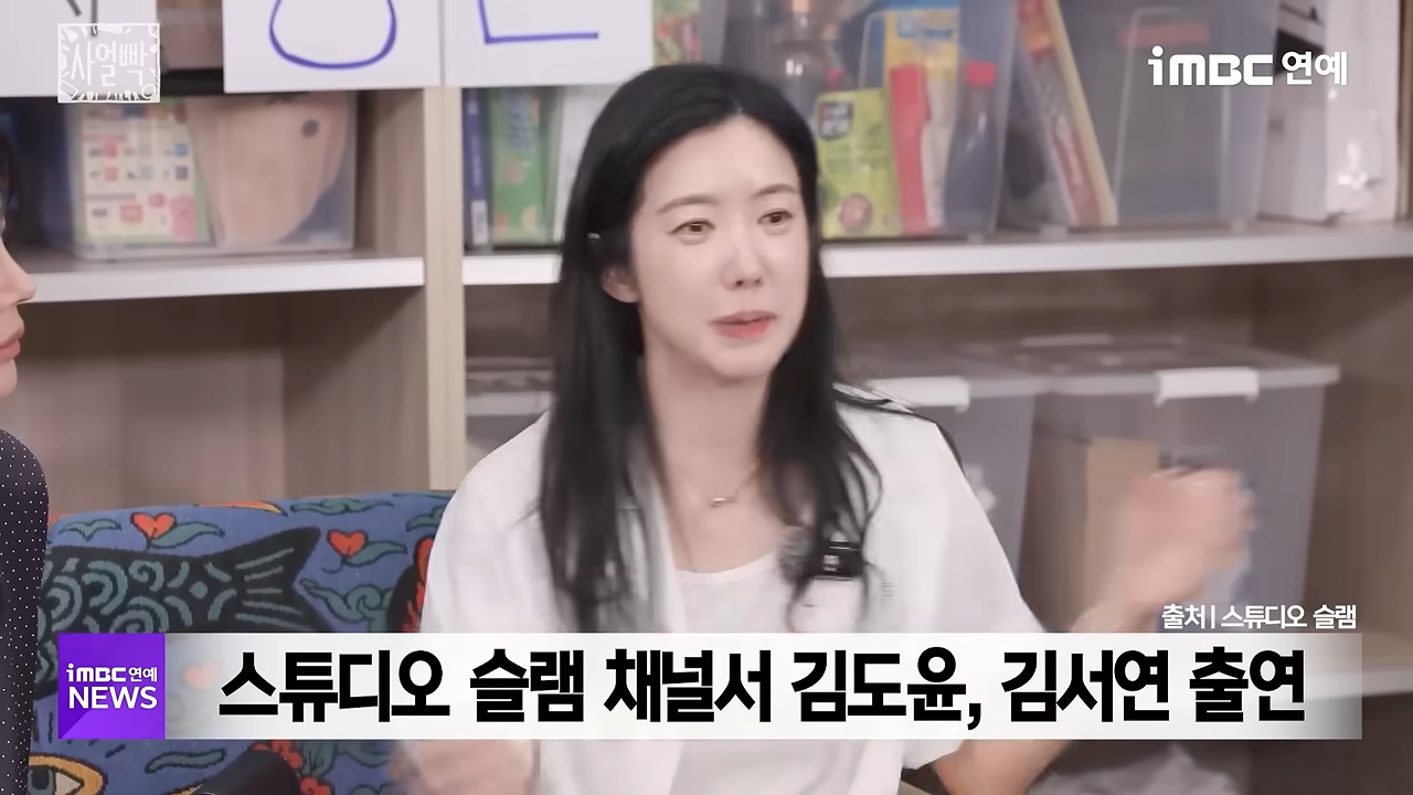 2026 김서연 김도윤 열애 관련 이미지