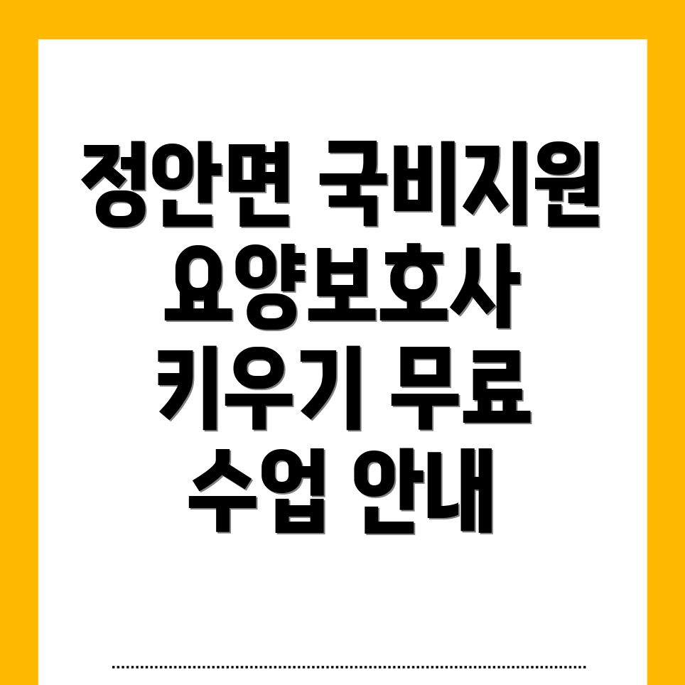 요양보호사