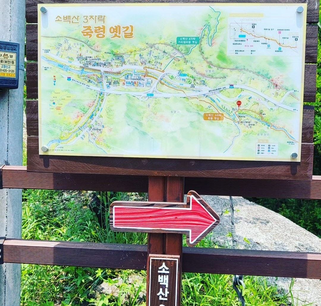 죽령옛길