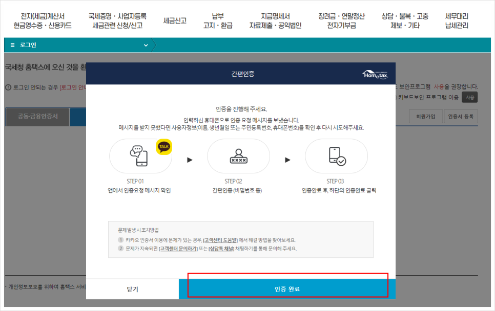 근로소득원천징수영수증 발급 손택스 홈택스 퇴사자 이직 한 경우 발급 무인발급기 위치
