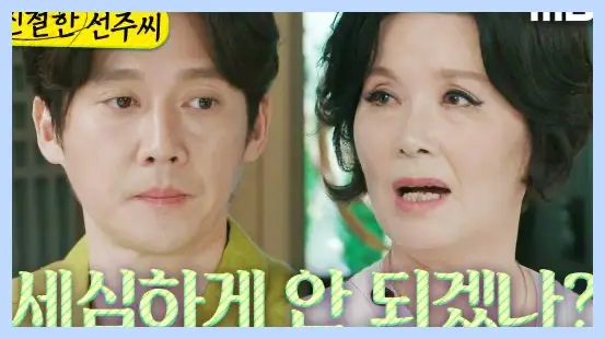 친절한 선주씨 재방송 시간 다시보기 ott