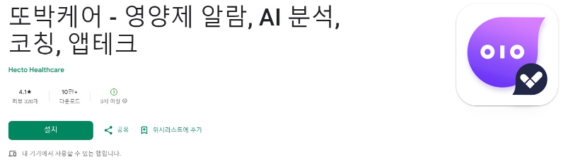 또박케어앱 소개