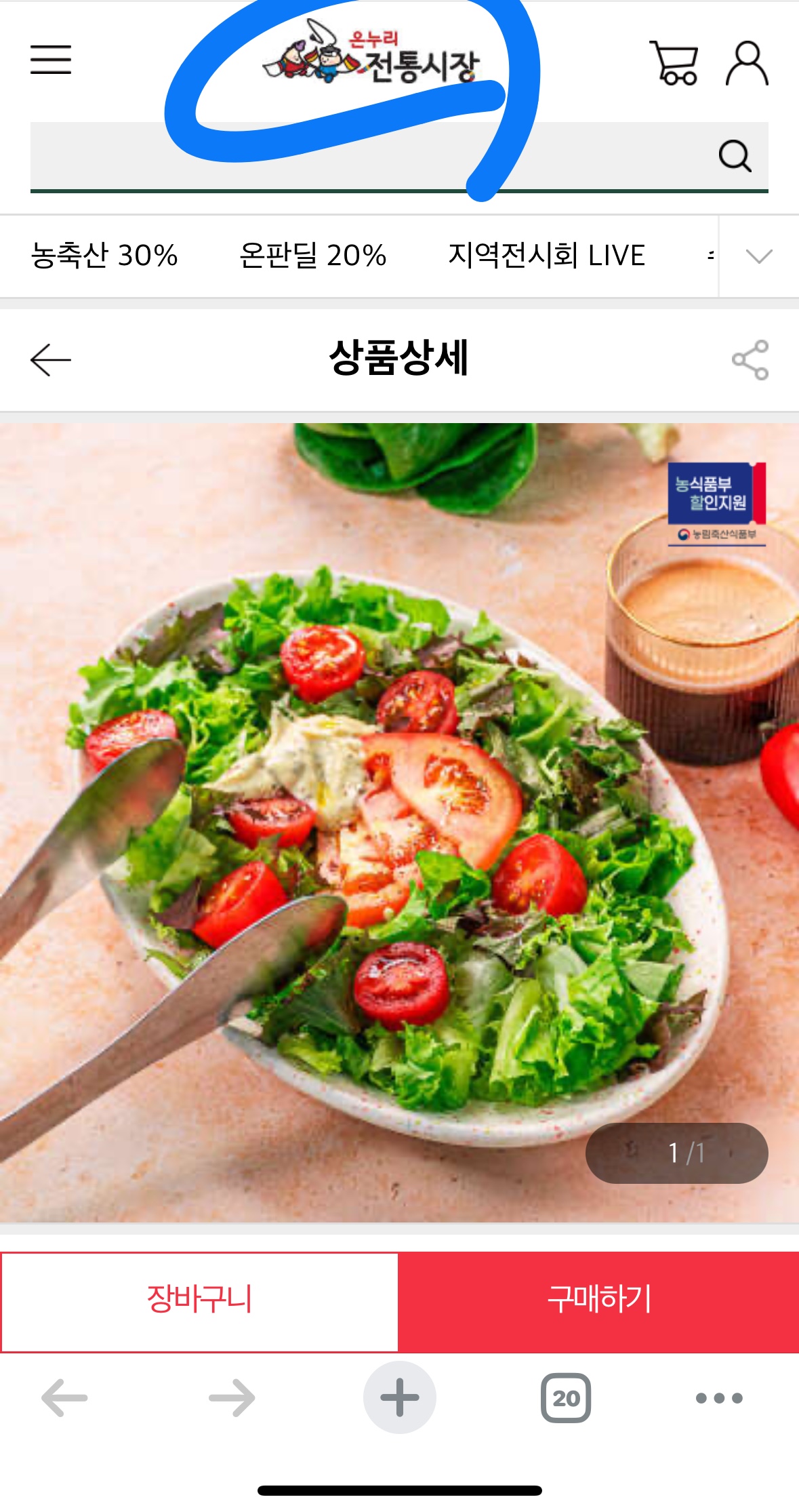 샐러드 1kg에 3,850원 구매? 다이어터들 달려야 할 시간