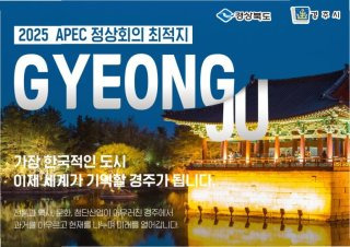 경주 APEC 북한 참석 가능성