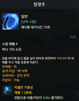 철량추